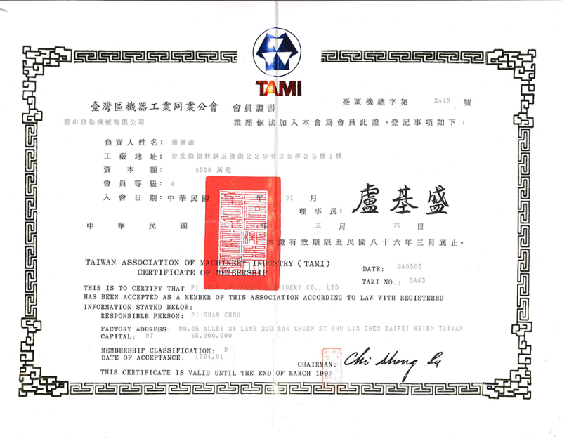 TAMI Taiwan Machinery Union
